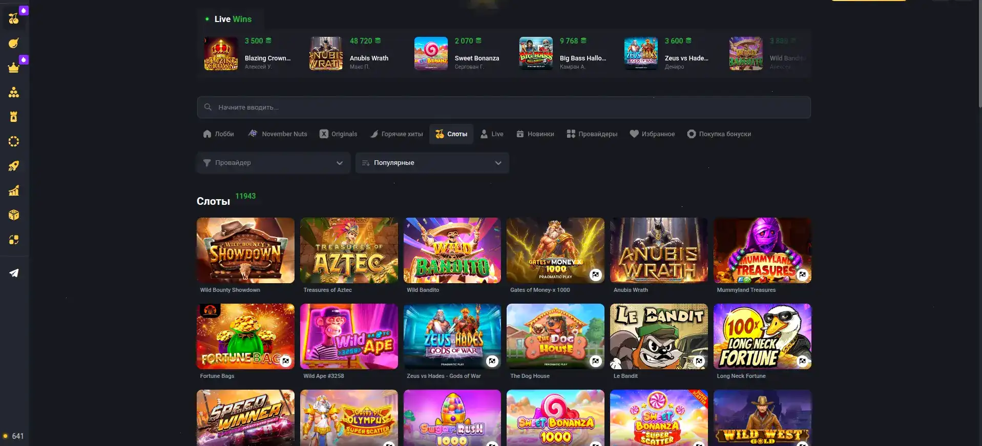 Игровой интерфейс QQBET казино на большом экране